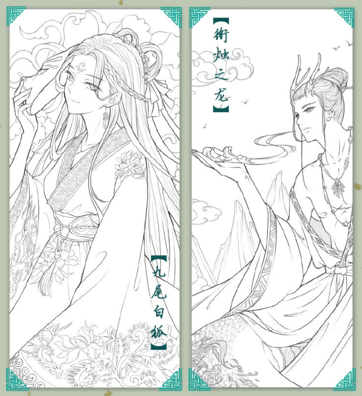 Chinese God and Goddess Adult Coloring Book, intricate line art illustrations, Chinese mythology, detailed mythical characters, stress relief coloring book for adults, mindfulness activity, creative relaxation.