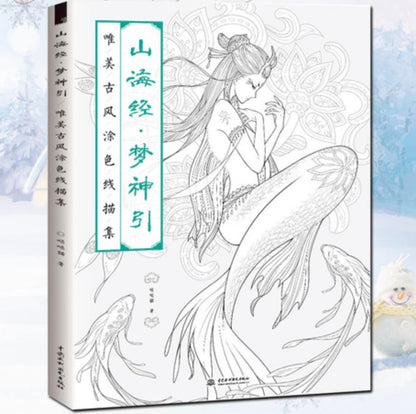 Adult coloring book featuring Chinese God and Goddess designs on the cover with intricate line art illustration.