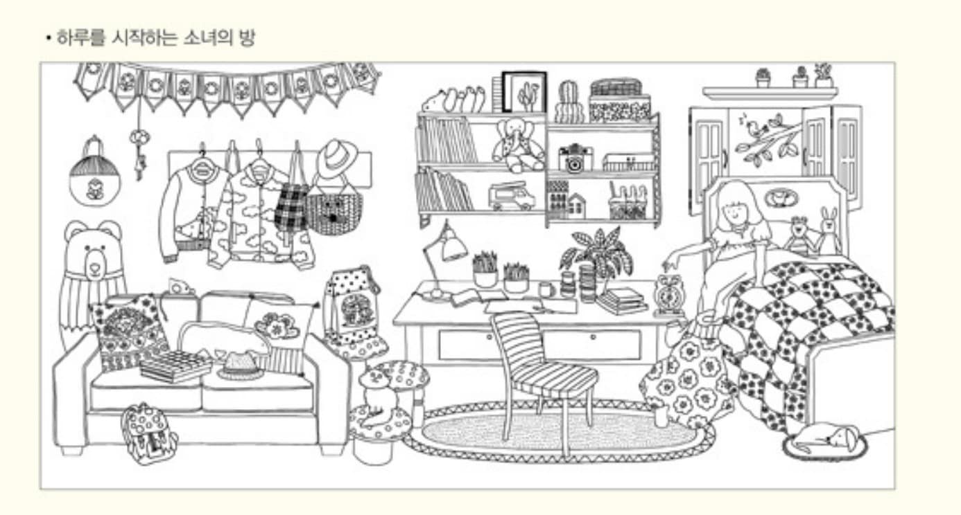 Kawaii-style illustration of a cozy bedroom from the "Around My Town Korean Coloring Book - Relaxing Gift," featuring cute decor, a girl sitting on a bed, a desk with stationery, and charming furnishings.