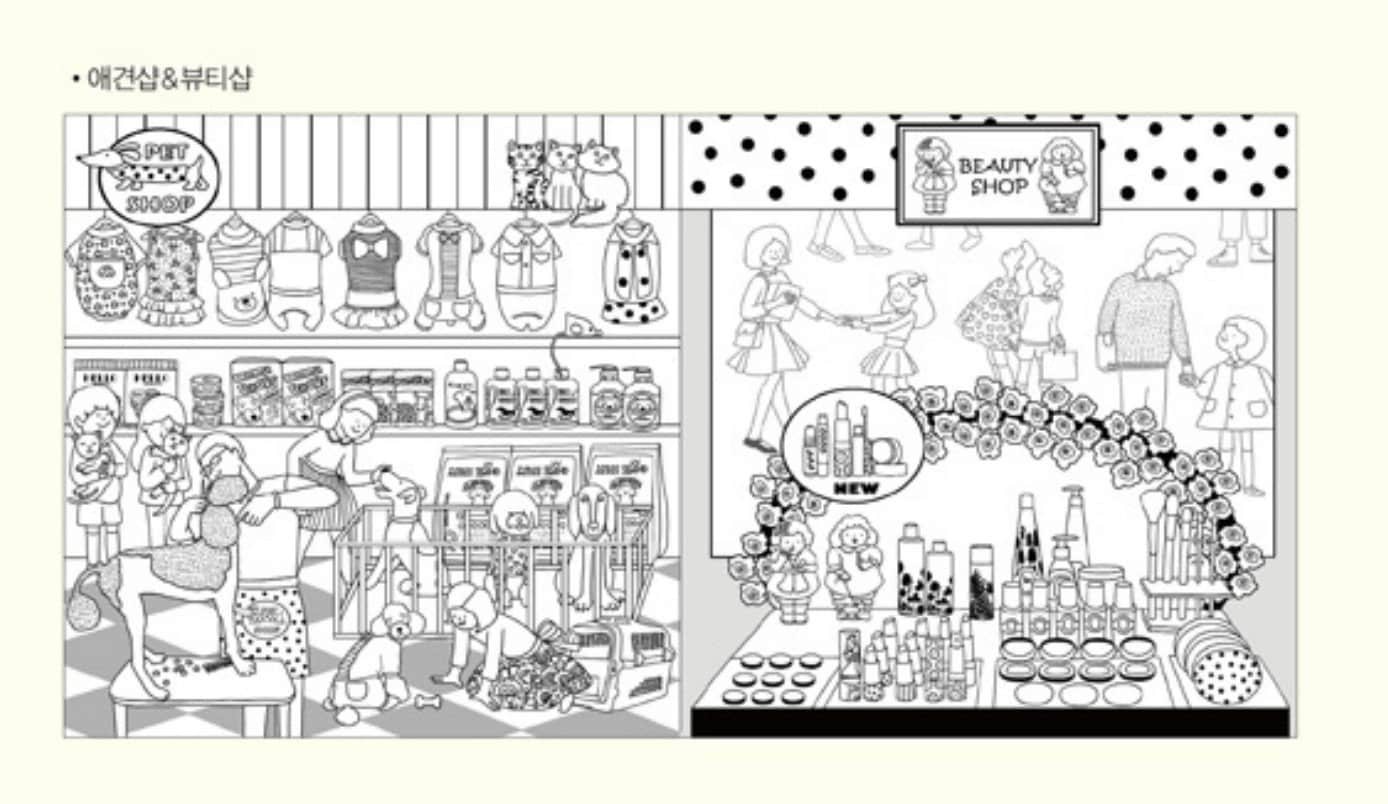 Around My Town Korean Coloring Book - pages featuring pet shop and beauty shop scenes, relaxing gift for coloring enthusiasts, kawaii style stationery.