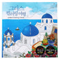 Greece Travel Coloring Book with Relaxing Therapy Gift cover, featuring a picturesque Greek landscape with white buildings, blue domed rooftops, and a serene sea backdrop.